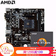 AMD 锐龙 2600X+微星B450M PRO-M2 CPU主板套装