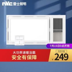 nvc-lighting/雷士照明 浴霸 风暖集成吊顶 风暖机 卫生间浴室暖风机 多功能浴霸