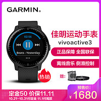 Garmin佳明vivoactive3GPS智能运动功能手表跑步骑行游泳来电提醒睡眠监测防水深度值50m