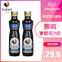 葡萄牙原装原瓶进口橄露GALLO经典特级初榨橄榄油 250ml*2瓶