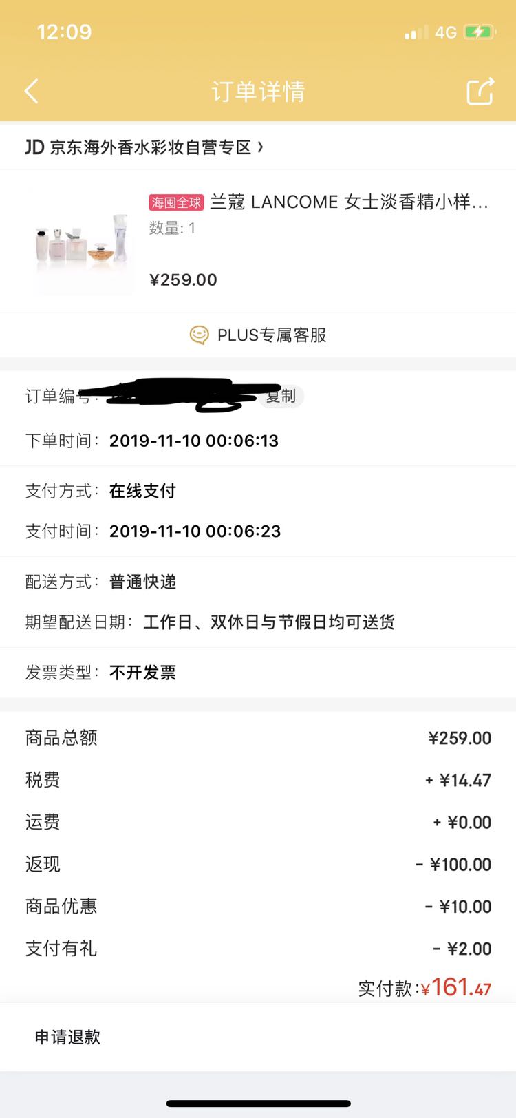 订单截图
