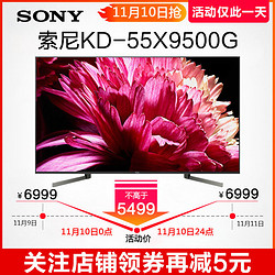 Sony 索尼KD-55X9500G 55英寸 4K 液晶电视