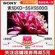 历史低价 Sony/索尼 55X9500G 4K智能网络语音液晶电视机万人团