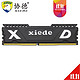 协德(xiede)DDR4 2666 2667 16G台式机内存条马甲条电竞吃鸡游戏系列内存带散热片 黑色 *2件