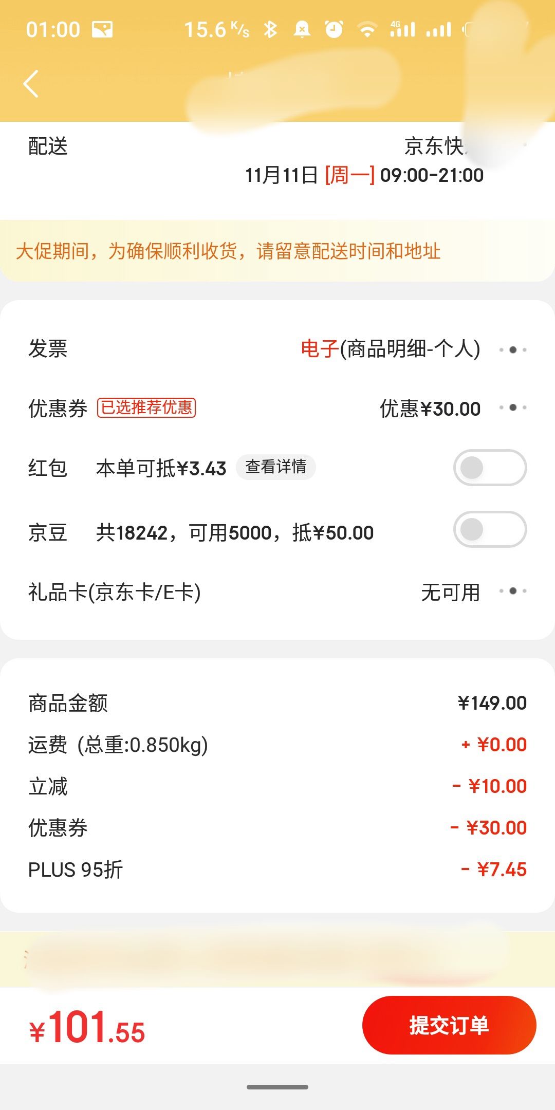 订单截图