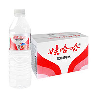 WAHAHA 娃哈哈 纯净水 596ml*24瓶 *2件