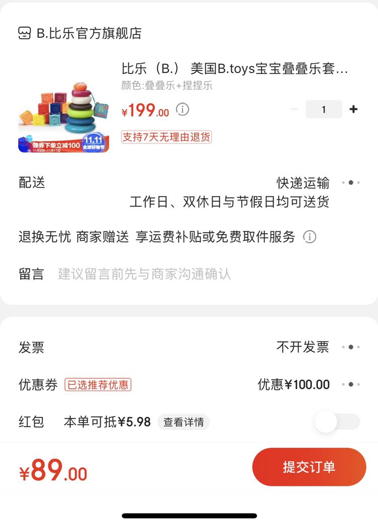 订单截图