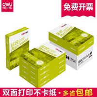 绝对值：PANTUM 奔图 M6202NW 黑白多功能激光一体机