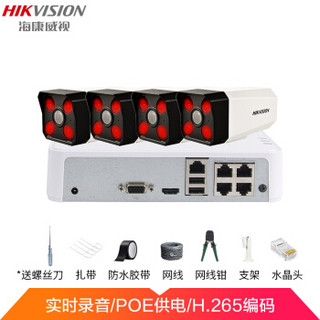 KVISION 海康威视 B12H2 监控设备套装 4路+4TB硬盘