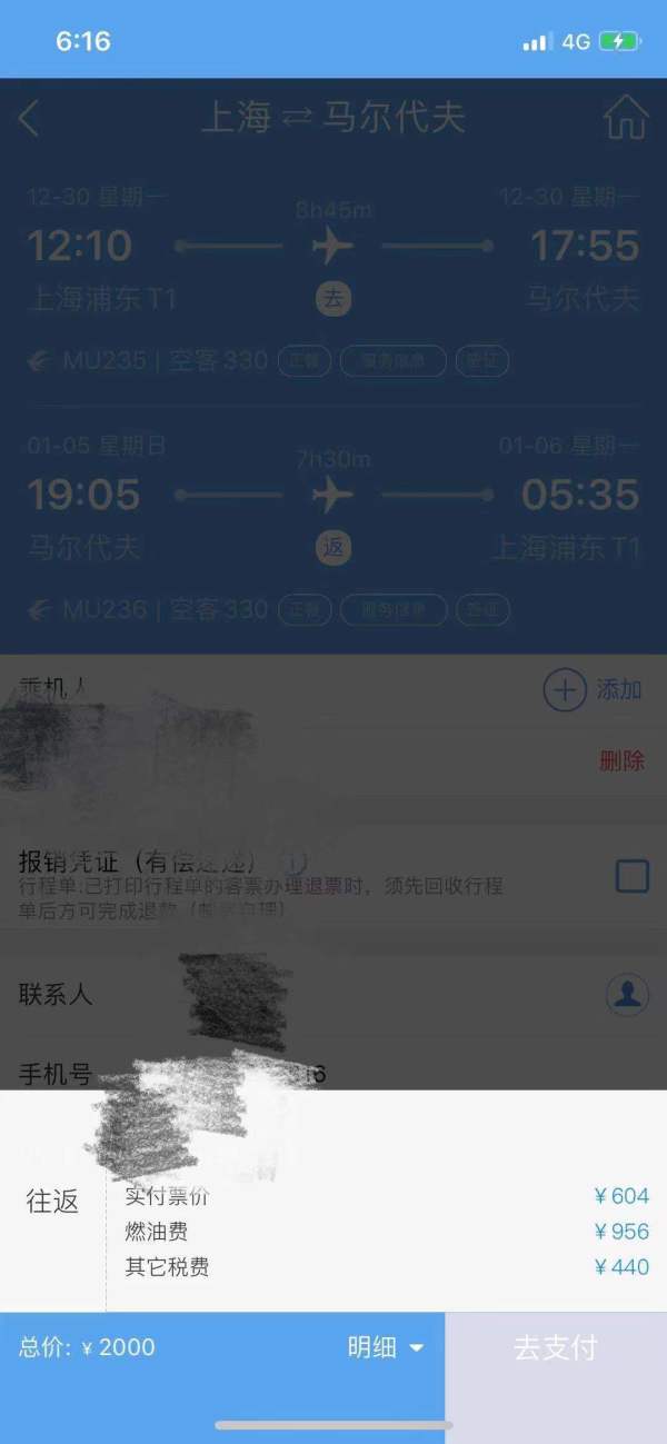实测更新!东航双11!国际线一口价再有!