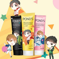 POND'S 旁氏 米粹氨基酸洗面奶 120g