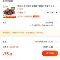 订单截图缩略图