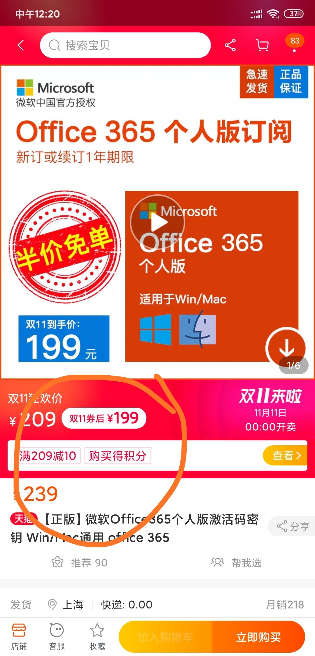 订单截图