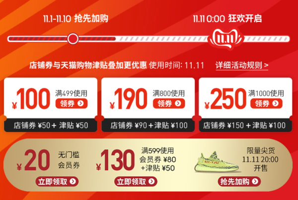 天猫 adidas官方旗舰店 力度再升级
