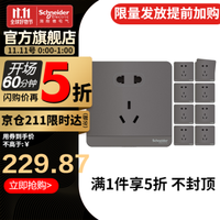 促销活动:京东 施耐德官方旗舰店双11专场