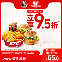 KFC 肯德基 11日精选好价