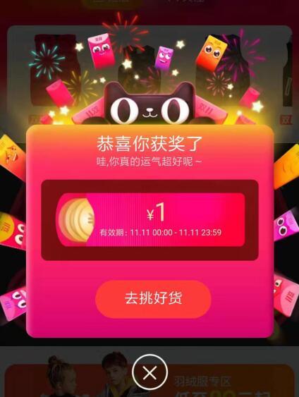 移动专享:2019天猫 5000万红包雨来袭