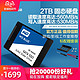 WD/西部数据WDS200T2B0A 笔记本固态硬盘SSD 2TB 台式机电脑SATA