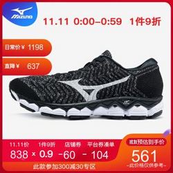 Mizuno美津浓缓冲跑步鞋运动鞋男 WAVEKNIT S1 J1GC182502 灰/黑/白 42
