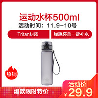 苏宁极物 Tritan城市运动水杯500ml