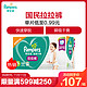 Pampers 帮宝适 超薄干爽拉拉裤 XL 108片 *4件