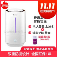 格力加湿器SC-40X66卧室孕妇婴儿上加水小型家用静音空气香薰(白色 热销)