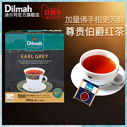 Dilmah 迪尔玛 伯爵红茶包 100包 +5茶包