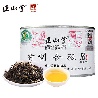 正山堂茶业 金骏眉 50g 罐装 特级