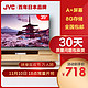 JVC32寸智能电视LT-32MCJ280