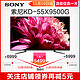 Sony/索尼 55X9500G 电视机液晶4K超高清HDR智能网络语音