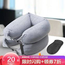 【旅途舒适好物】瑞动U型枕旅行护颈枕 头枕+眼罩+耳塞三件套