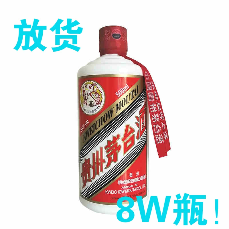 航司那些事149期：买1499的茅台酒的机会又来了！你敢飞吗？