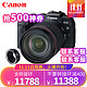 佳能（Canon）EOS RP 微单相机全画幅专微 RF24-105mm USM套机-标准版