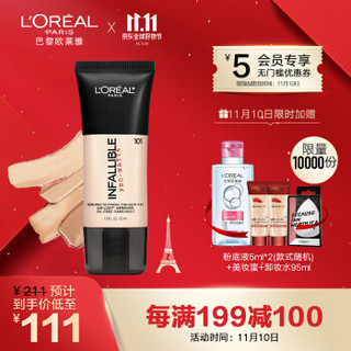 欧莱雅（LOREAL）恒放溢彩持色哑光粉底液 101 30ml(11.11限定礼盒)