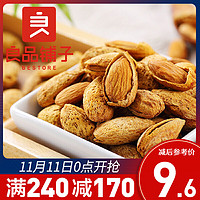 满减【良品铺子奶香巴旦木120g*1】袋休闲零食零食手剥扁桃仁坚果炒货干果