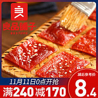 良品铺子 猪肉脯 香辣味 100g