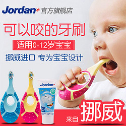 挪威Jordan进口婴幼儿童宝宝乳牙刷6-18个月软毛0-1-2岁1段4支装