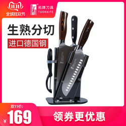 拓牌厨房刀具套装德国不锈钢菜刀家用三德刀组合厨师刀具5件全套