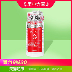 Alovivi 皇后卸妆水 500ml *2件