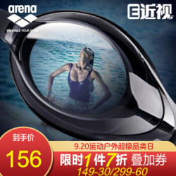 arena 阿瑞娜 近视泳镜 高清防水防雾两眼度数不同