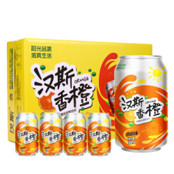 汉斯 香橙果味饮料碳酸饮料水果橙味330ml*24罐装 *5件