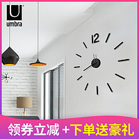 umbra钟林克挂钟客厅家用时尚北欧创意静音钟表挂表欧式艺术时钟