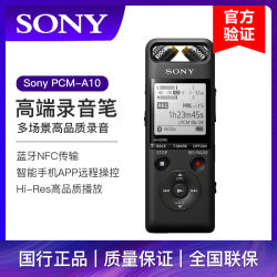 索尼 SONY 录音笔PCM-A10 16GB 专业降噪 蓝牙操控 无损音乐播放