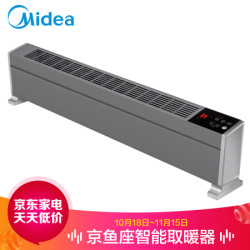 Midea 美的 HDY22LR 踢脚线地暖器
