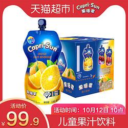 果倍爽儿童果汁饮料富含维生素 橙汁味330ml*15包/箱礼盒装