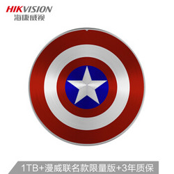 HIKVISION/海康威视 1TB Type-c Gen2 USB3.1移动硬盘 漫威联名款