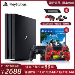 双手柄+送游戏索尼（SONY）PS4 ProSlim电脑娱乐机国行家用体感电视游戏机支持VR PS4 Pro