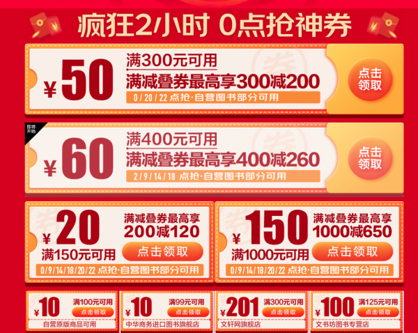 京东 图书狂欢不止 自营图书