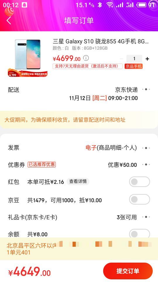 订单截图