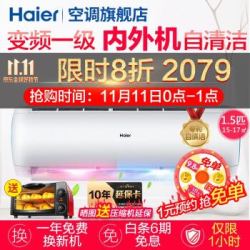 海尔（Haier）空调挂机壁挂式1匹/1.5匹 变频一级能效 自清洁卧室冷暖空调 变频1级1.5匹 KFR-35GW